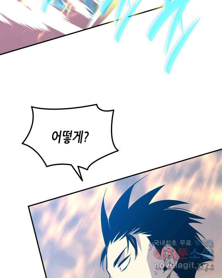 닳고닳은 뉴비 192화 118