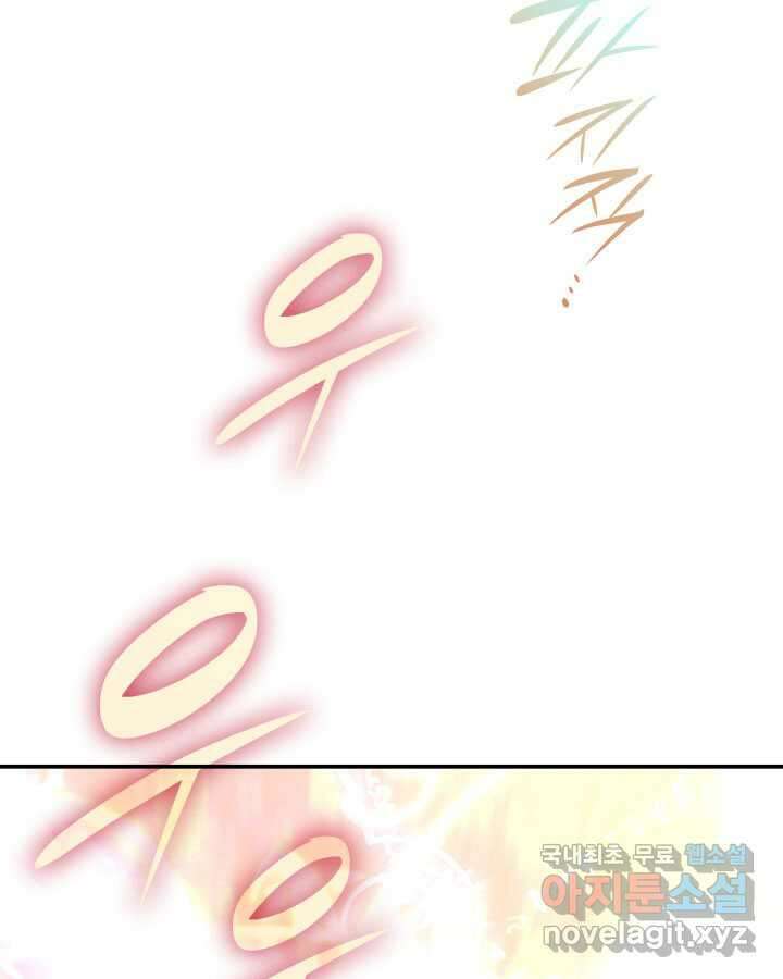 닳고닳은 뉴비 192화 121