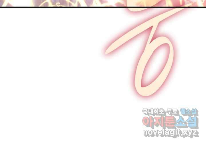 닳고닳은 뉴비 192화 123