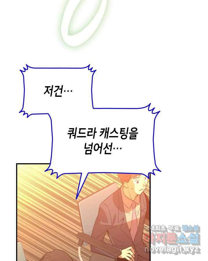 닳고닳은 뉴비 192화 127