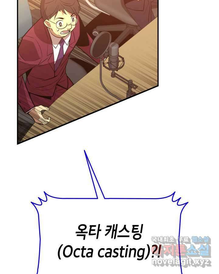 닳고닳은 뉴비 192화 128