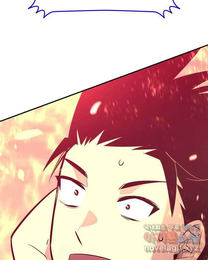 닳고닳은 뉴비 192화 129