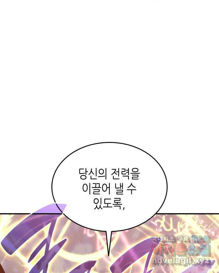 닳고닳은 뉴비 192화 131