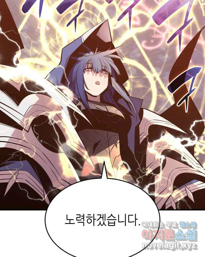 닳고닳은 뉴비 192화 132