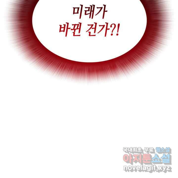 닳고닳은 뉴비 192화 136