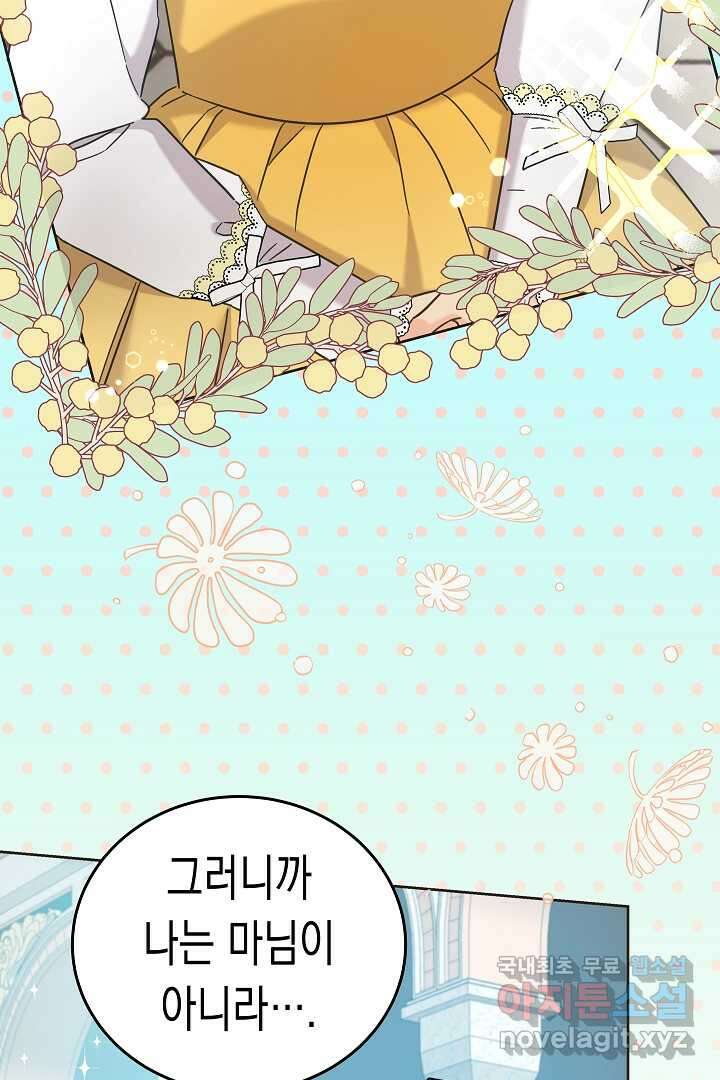 여주에게 버려진 악당을 구하는 방법 118화 4