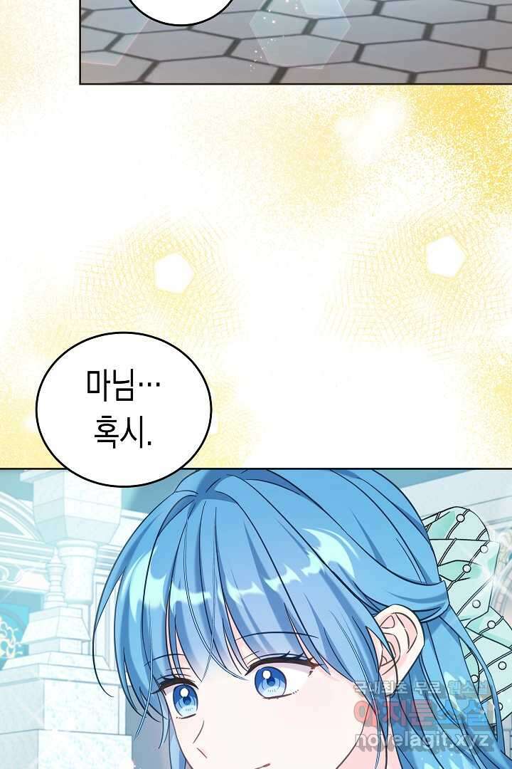 여주에게 버려진 악당을 구하는 방법 118화 7
