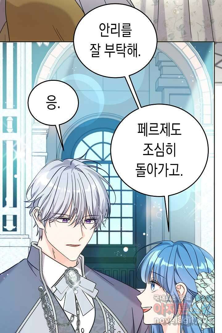 여주에게 버려진 악당을 구하는 방법 118화 15