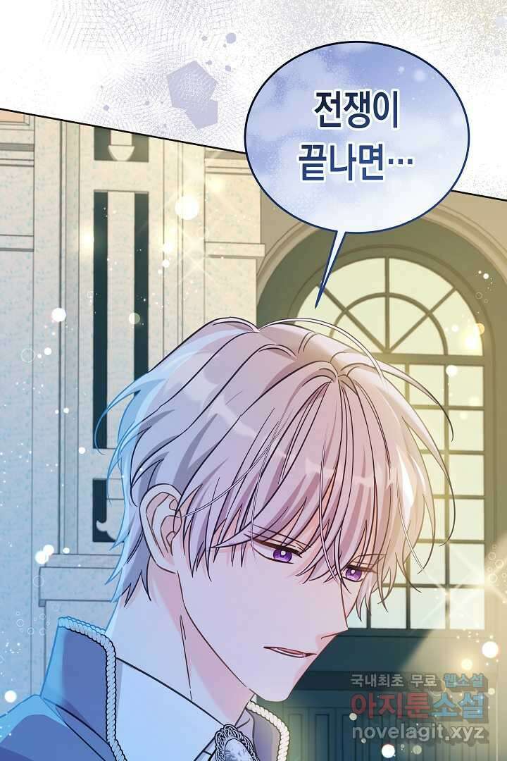 여주에게 버려진 악당을 구하는 방법 118화 18