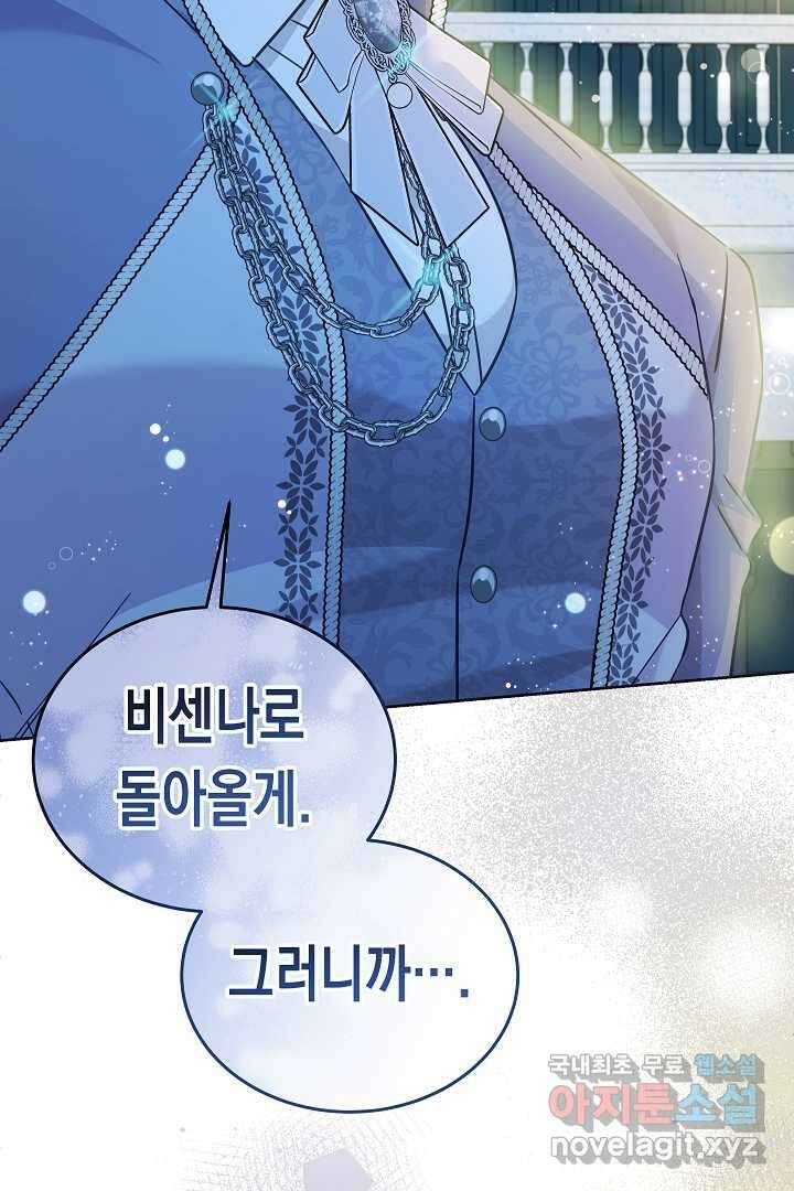여주에게 버려진 악당을 구하는 방법 118화 19