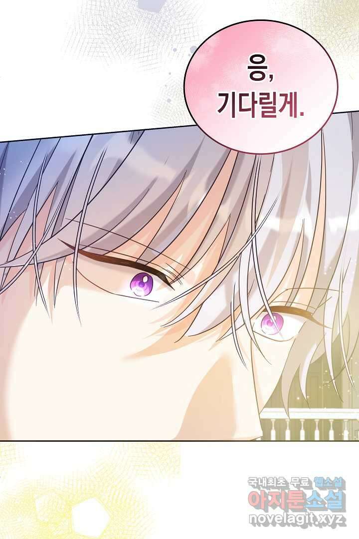 여주에게 버려진 악당을 구하는 방법 118화 20