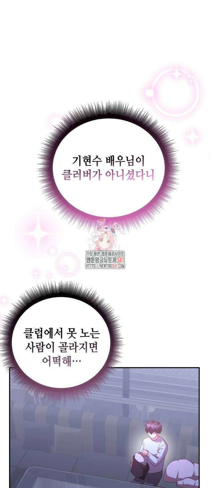 천재작가의 랜덤 작업실 49화 1