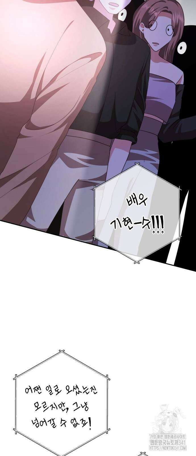천재작가의 랜덤 작업실 49화 5