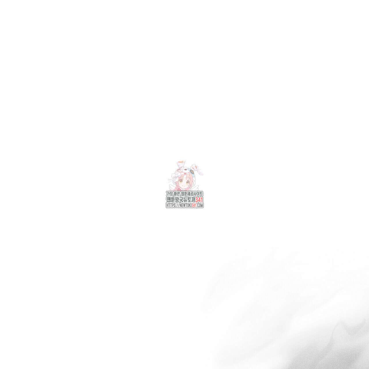 호랑이님의 딸이 되었습니다 68화 1