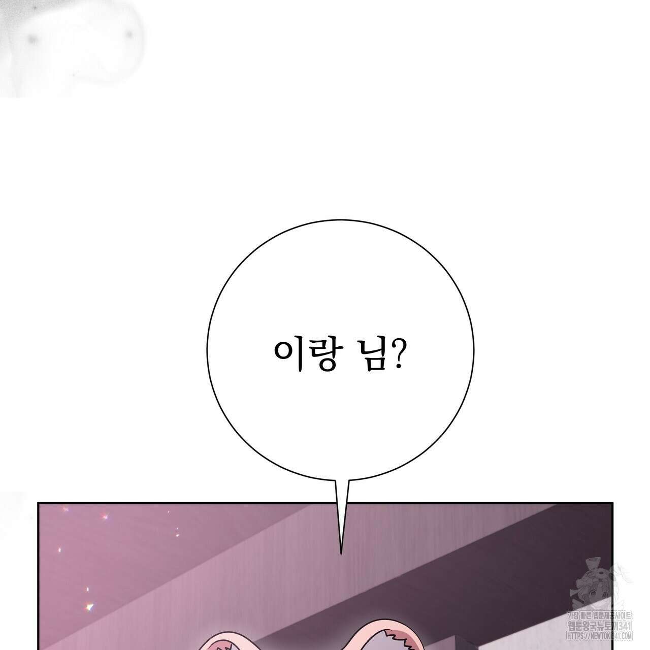 호랑이님의 딸이 되었습니다 68화 6