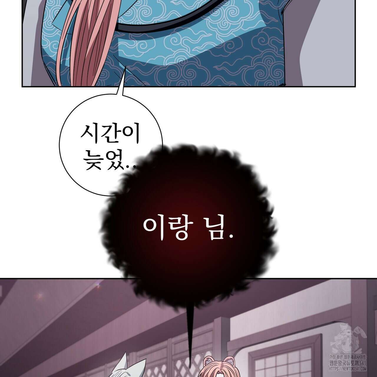 호랑이님의 딸이 되었습니다 68화 8