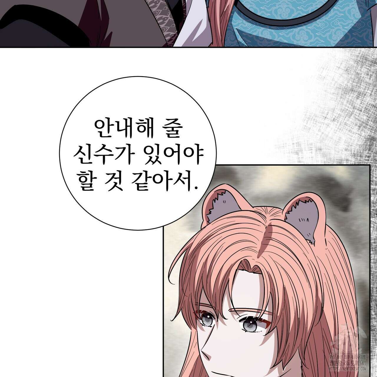 호랑이님의 딸이 되었습니다 68화 15
