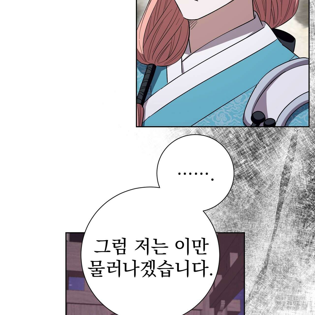 호랑이님의 딸이 되었습니다 68화 16