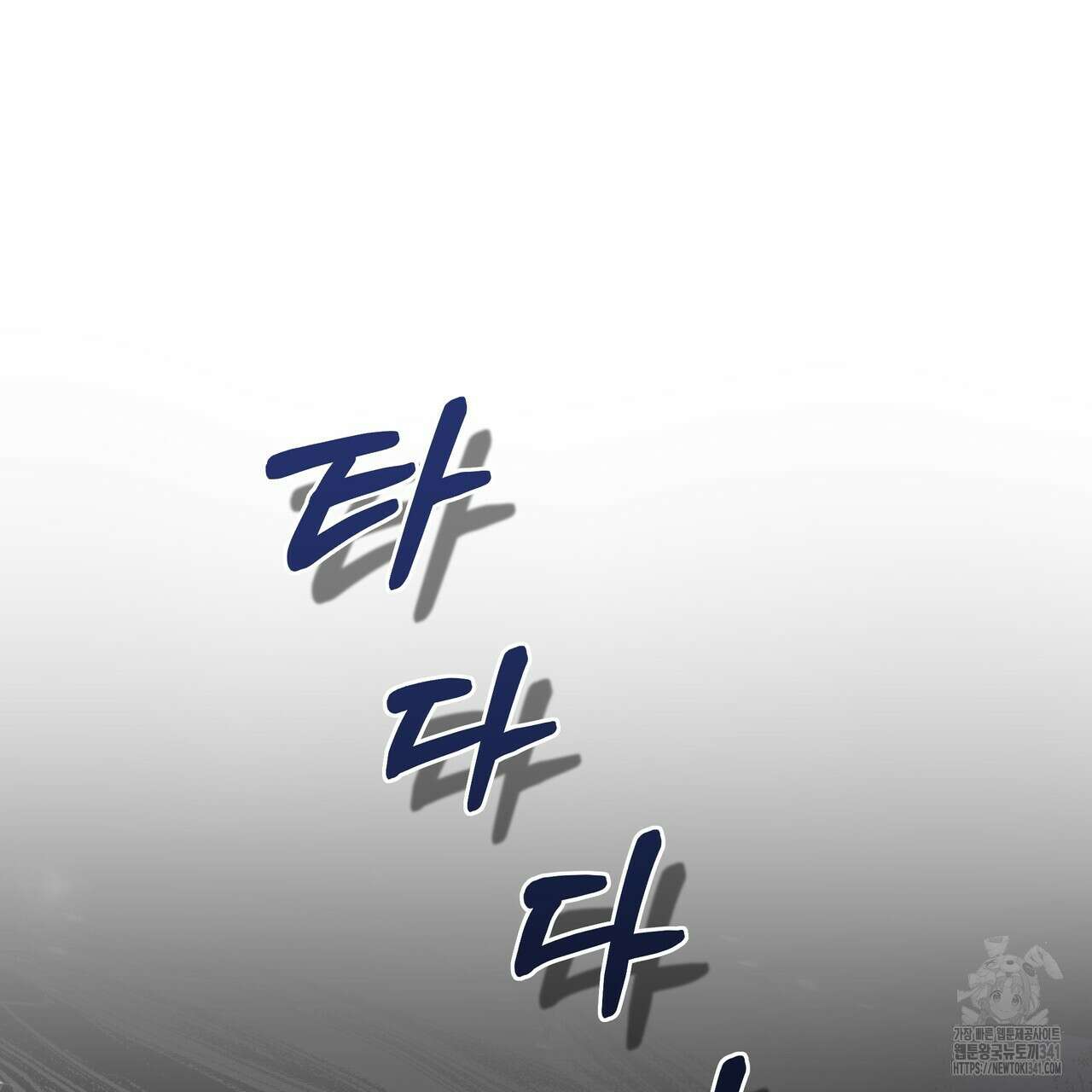 호랑이님의 딸이 되었습니다 68화 23