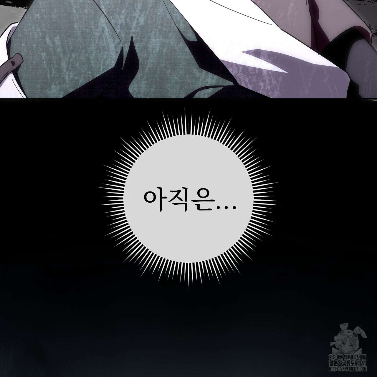 호랑이님의 딸이 되었습니다 68화 25