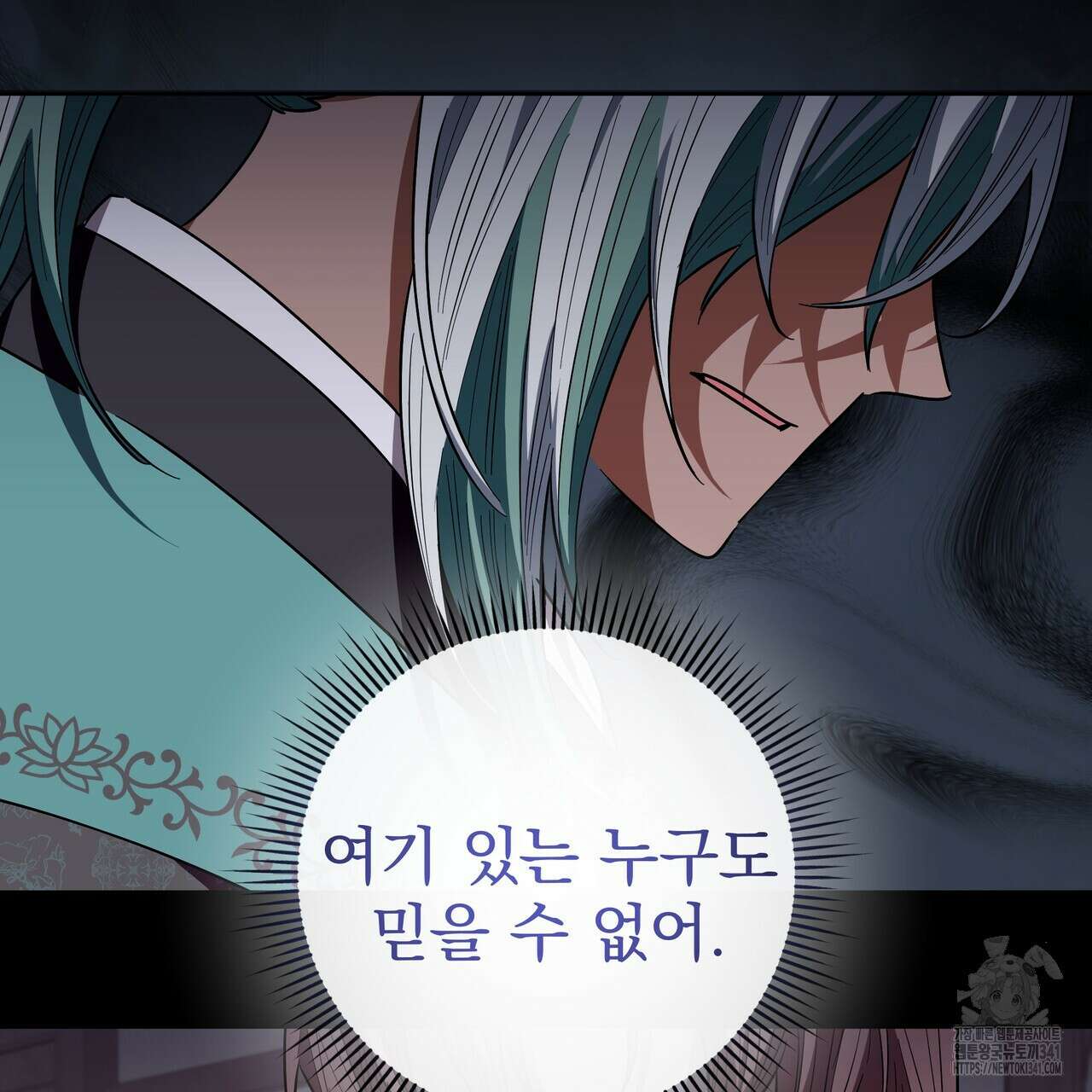 호랑이님의 딸이 되었습니다 68화 26