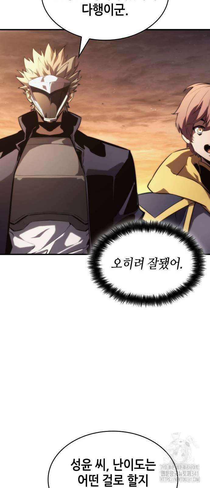 나 혼자 특성빨로 무한 성장 89화 9