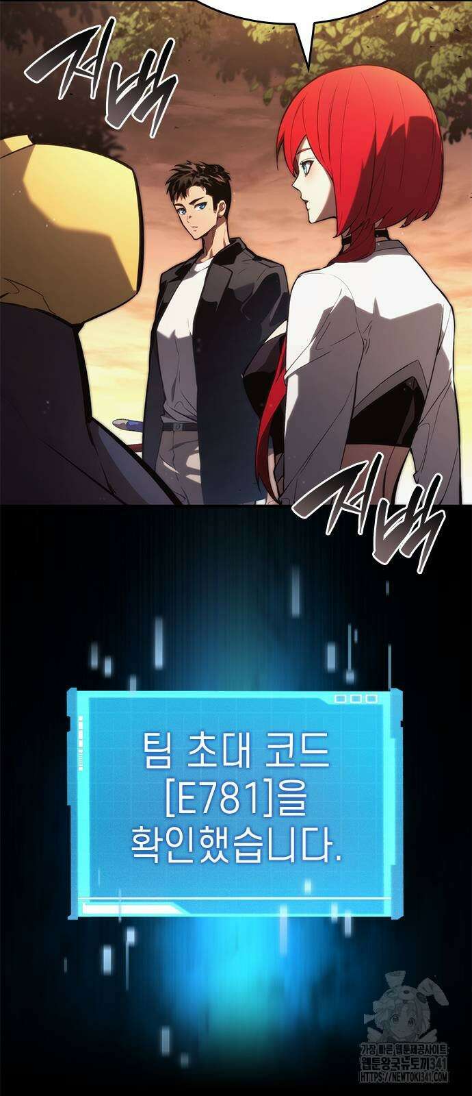 나 혼자 특성빨로 무한 성장 89화 13