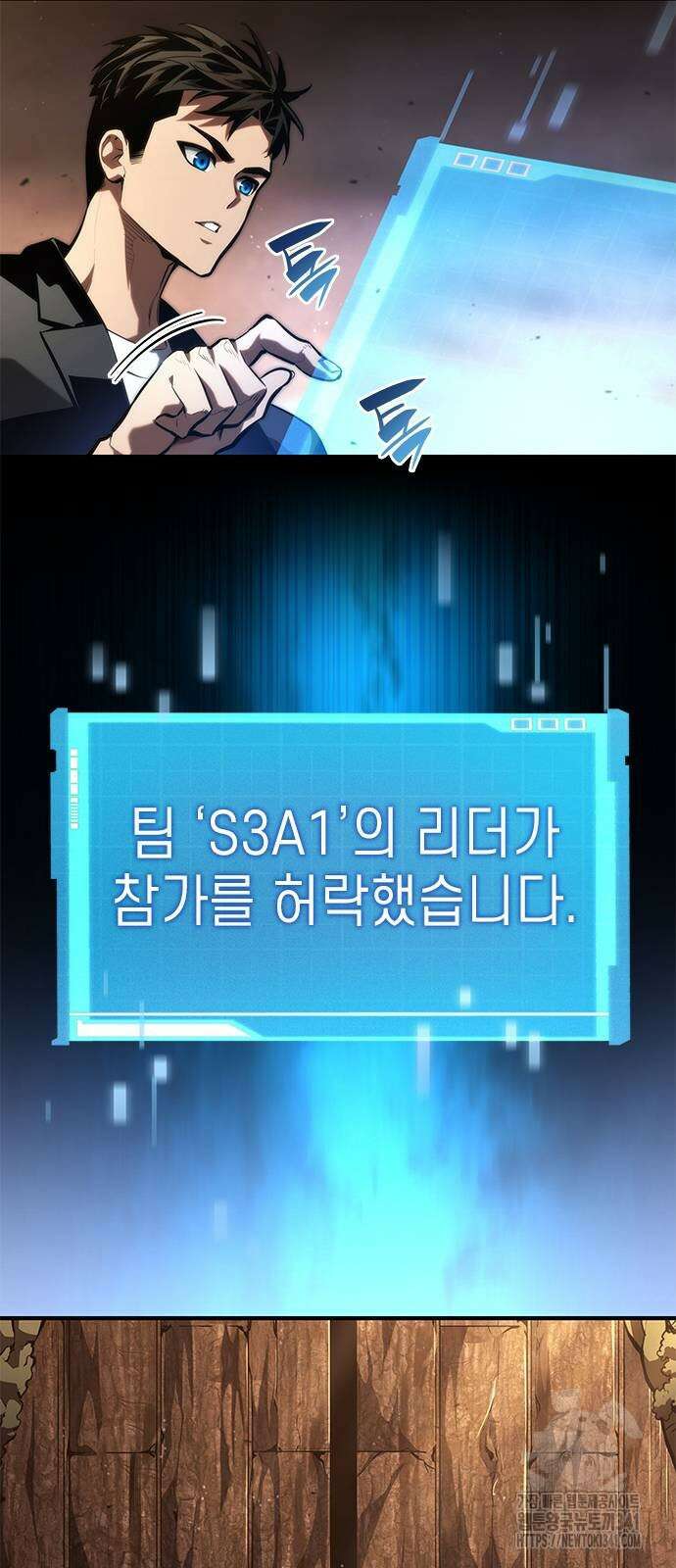 나 혼자 특성빨로 무한 성장 89화 14
