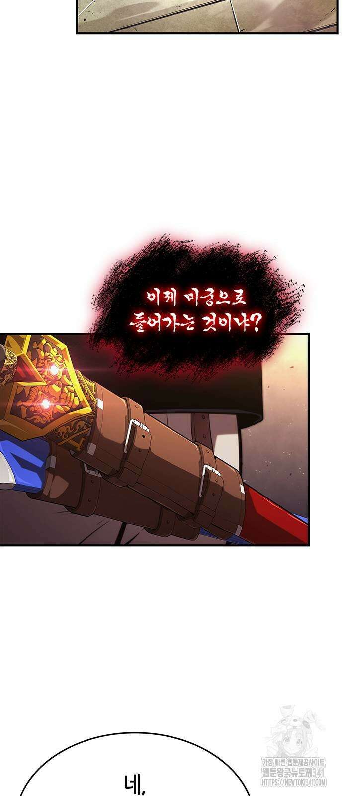 나 혼자 특성빨로 무한 성장 89화 16