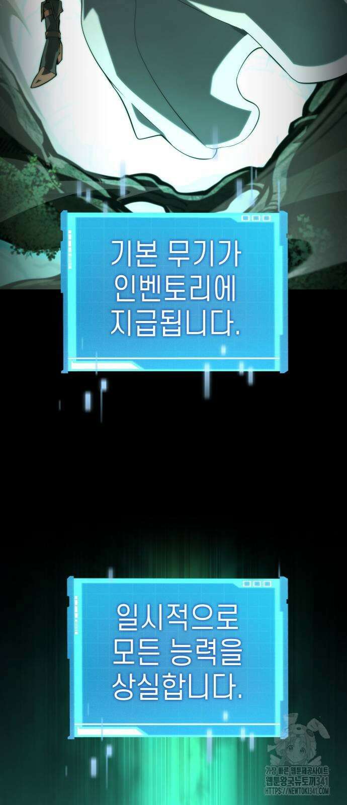 나 혼자 특성빨로 무한 성장 89화 24