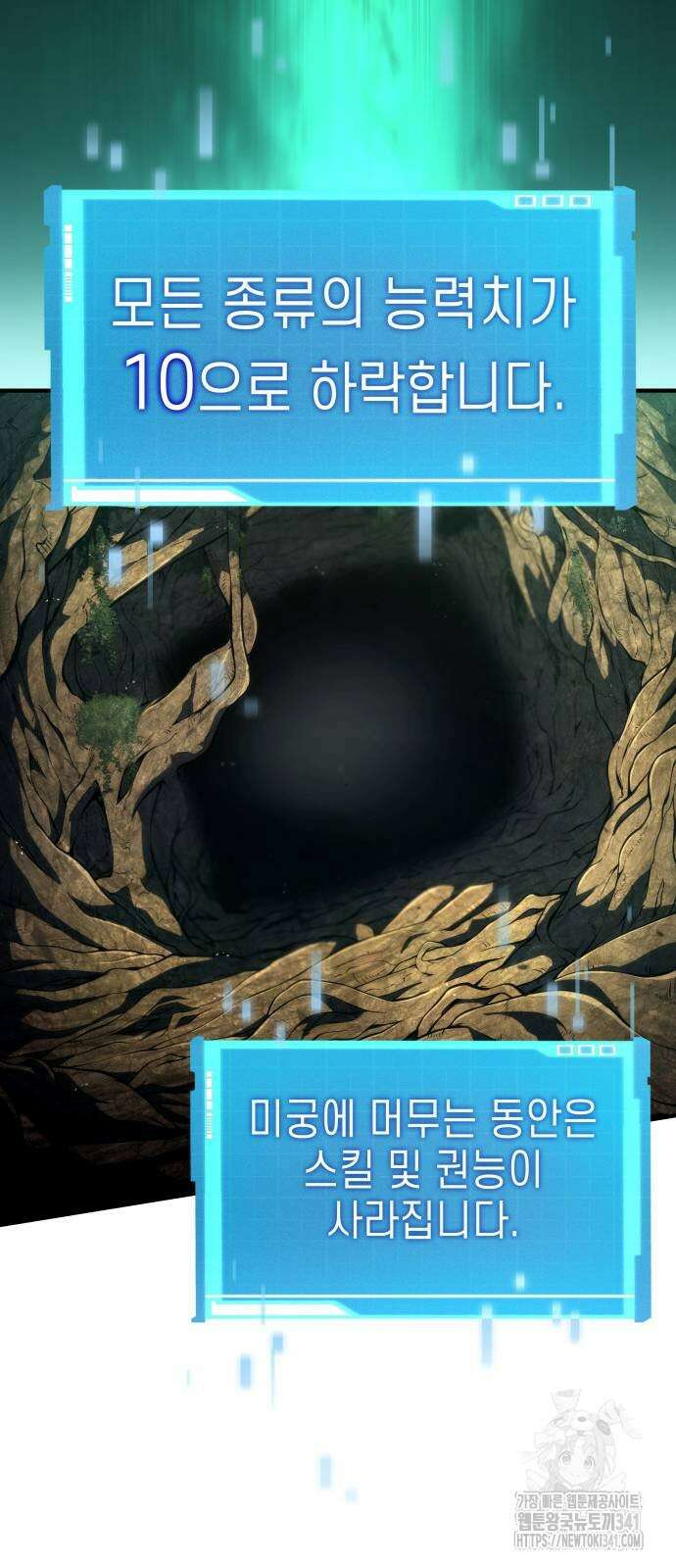나 혼자 특성빨로 무한 성장 89화 25