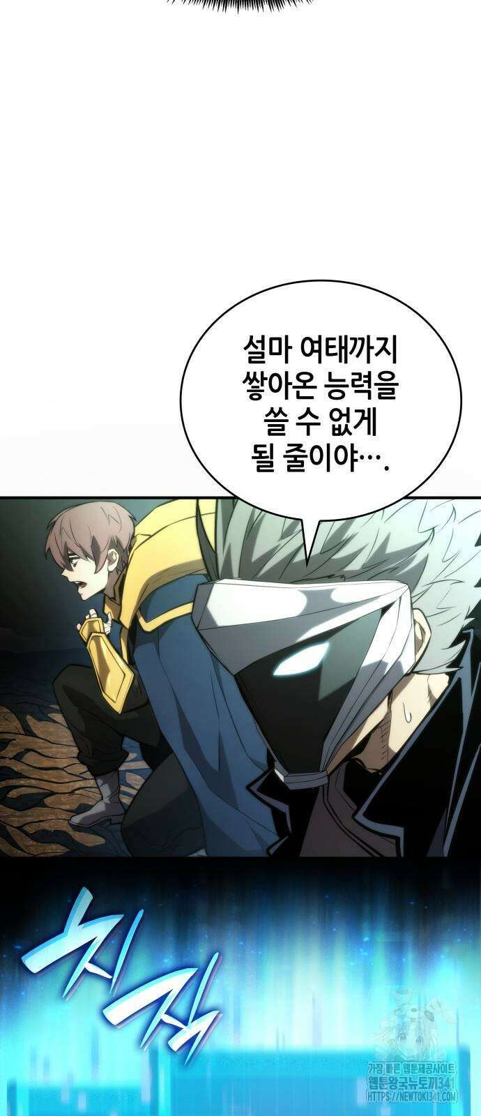 나 혼자 특성빨로 무한 성장 89화 27