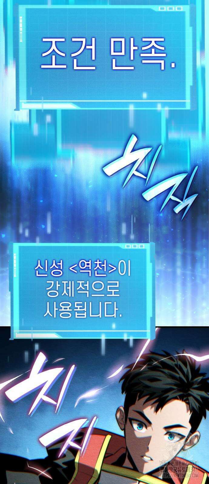 나 혼자 특성빨로 무한 성장 89화 28