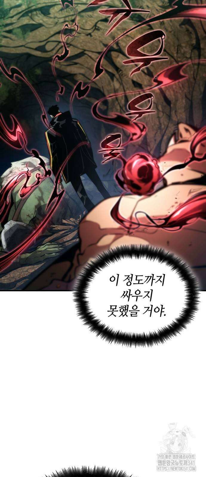 나 혼자 특성빨로 무한 성장 89화 46