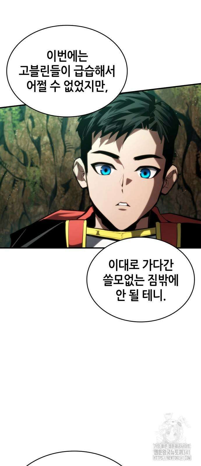 나 혼자 특성빨로 무한 성장 89화 50