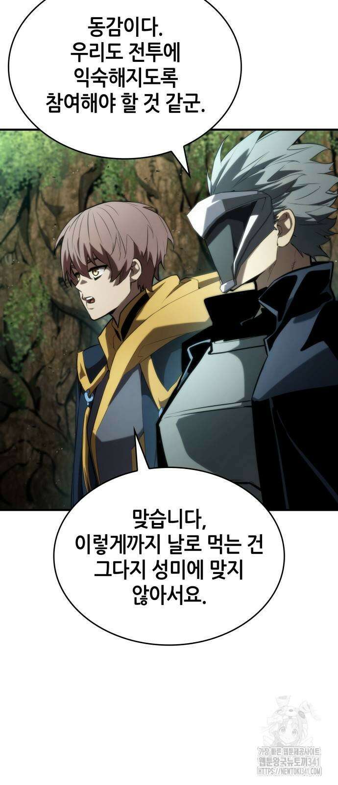 나 혼자 특성빨로 무한 성장 89화 51
