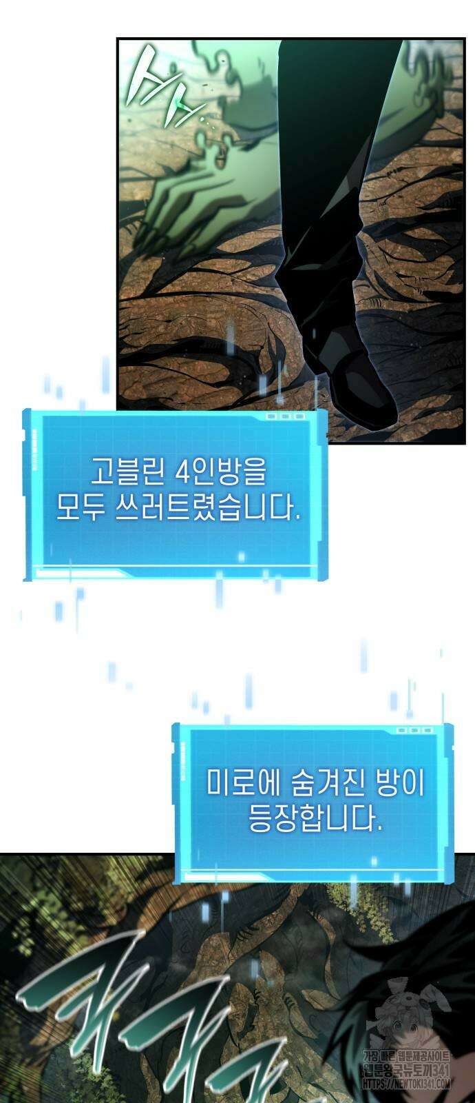 나 혼자 특성빨로 무한 성장 89화 53