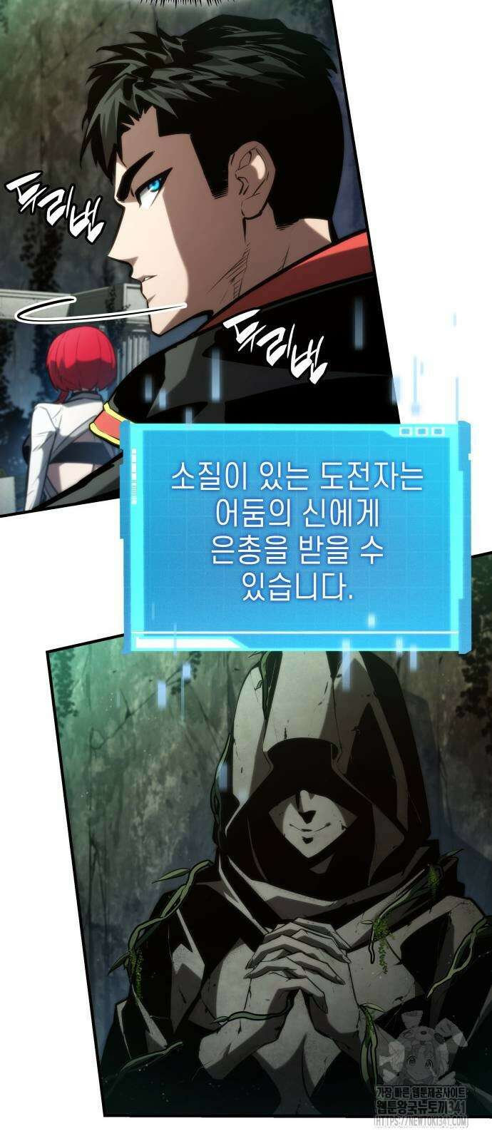 나 혼자 특성빨로 무한 성장 89화 60