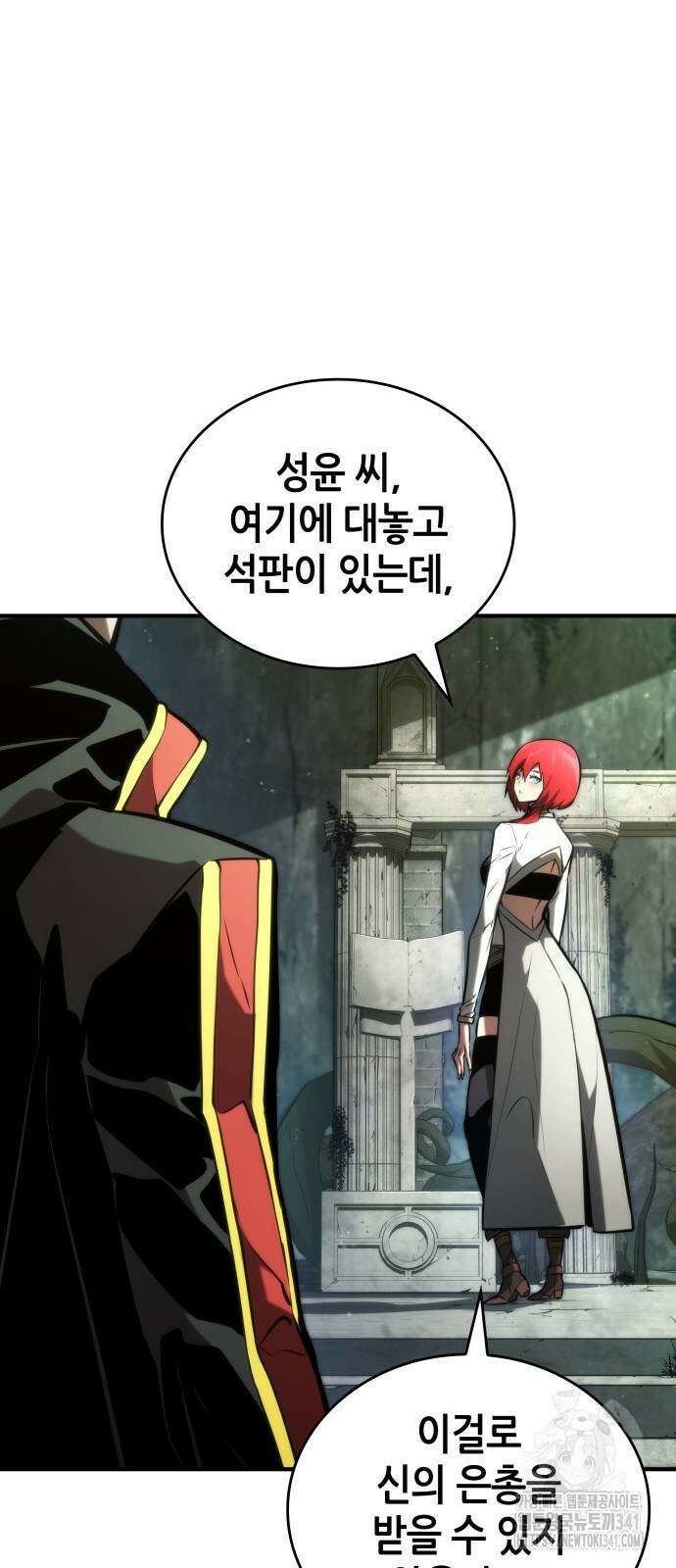 나 혼자 특성빨로 무한 성장 89화 61