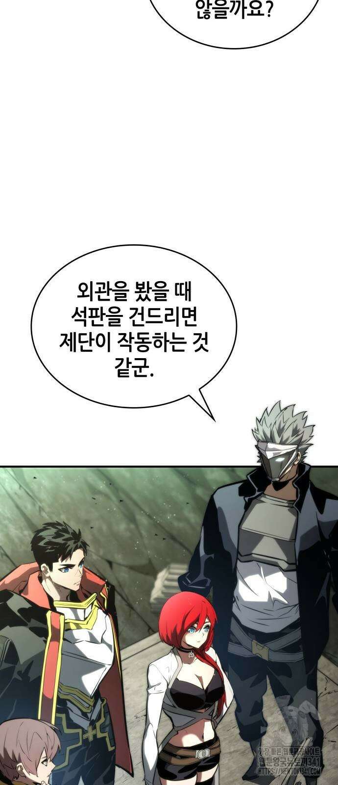 나 혼자 특성빨로 무한 성장 89화 62