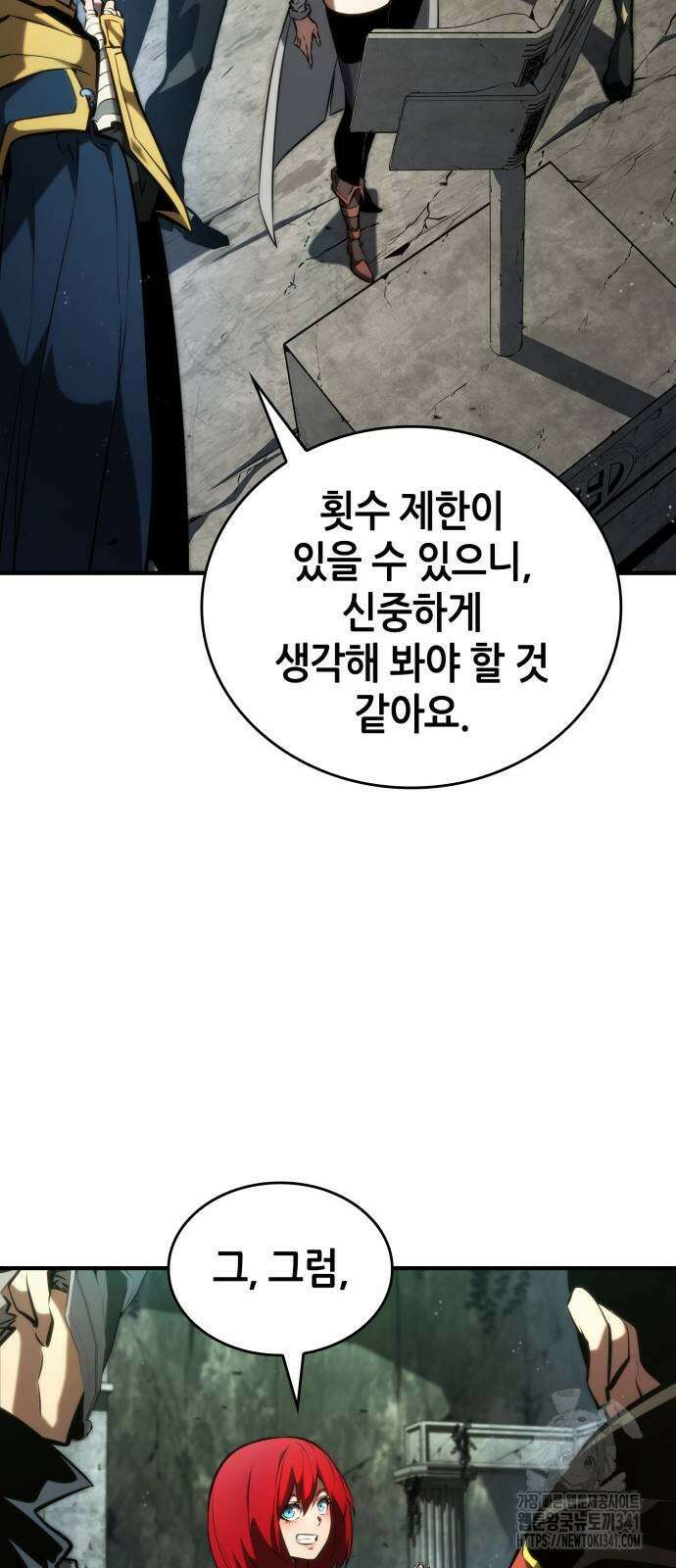 나 혼자 특성빨로 무한 성장 89화 63