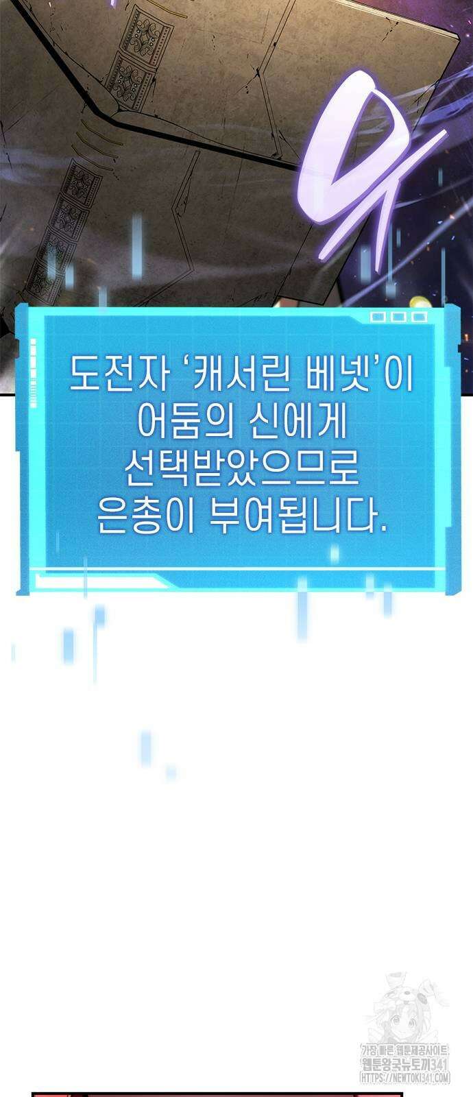 나 혼자 특성빨로 무한 성장 89화 66