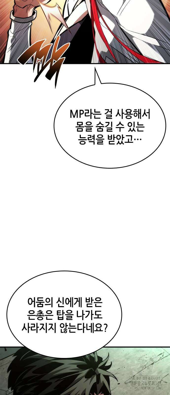 나 혼자 특성빨로 무한 성장 89화 68