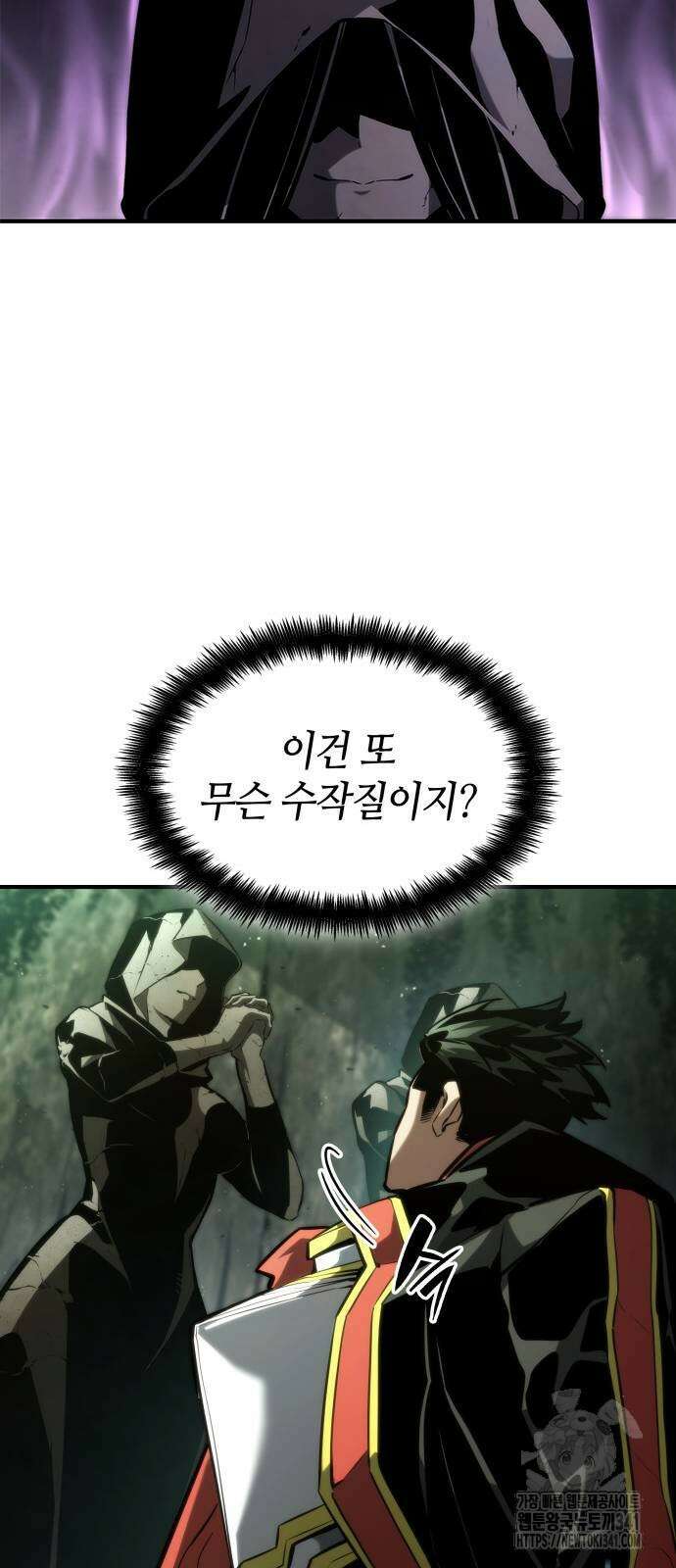 나 혼자 특성빨로 무한 성장 89화 70