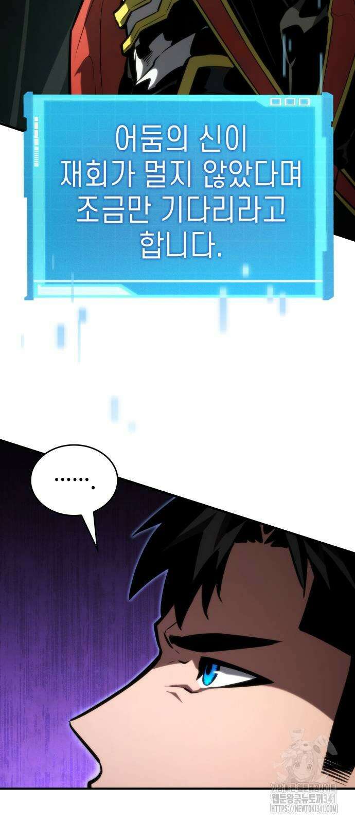 나 혼자 특성빨로 무한 성장 89화 71