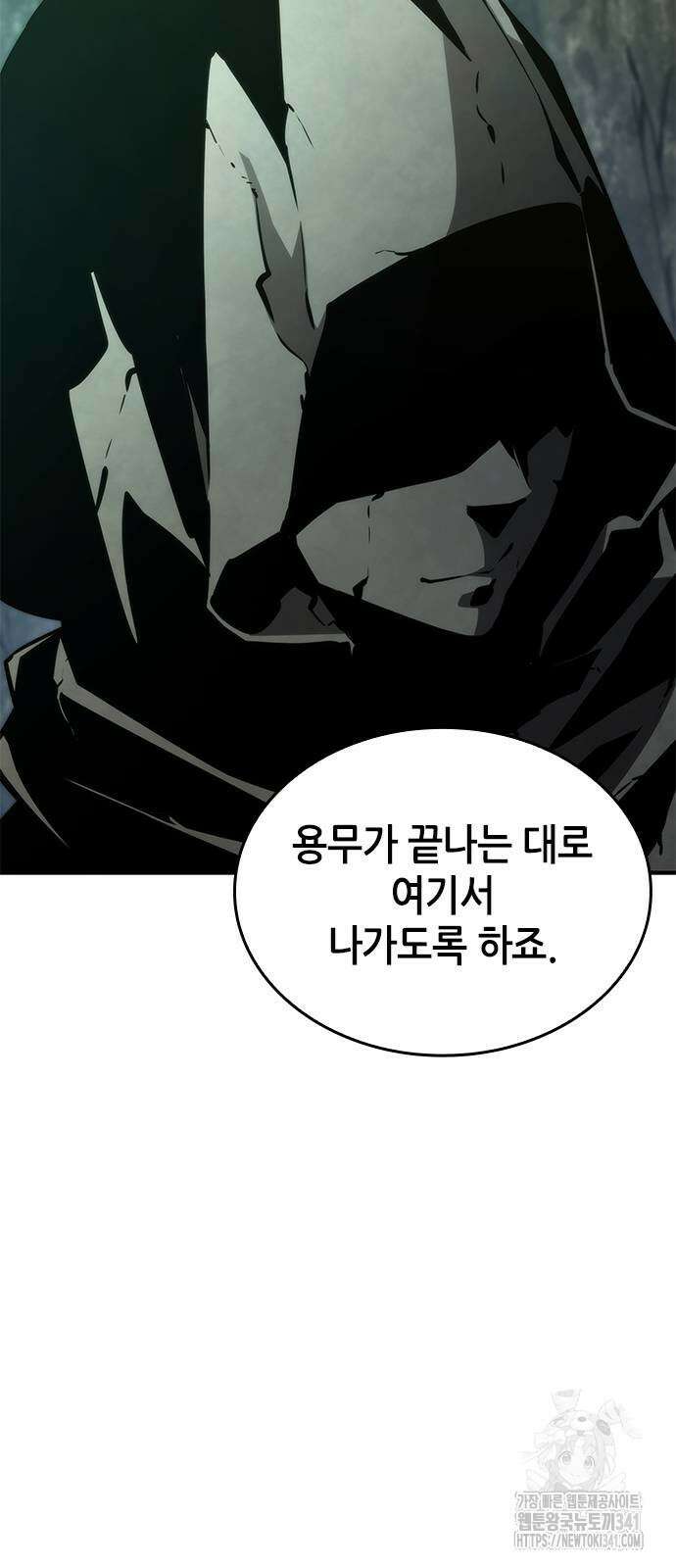 나 혼자 특성빨로 무한 성장 89화 74