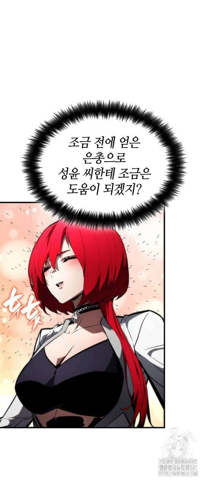 나 혼자 특성빨로 무한 성장 89화 78