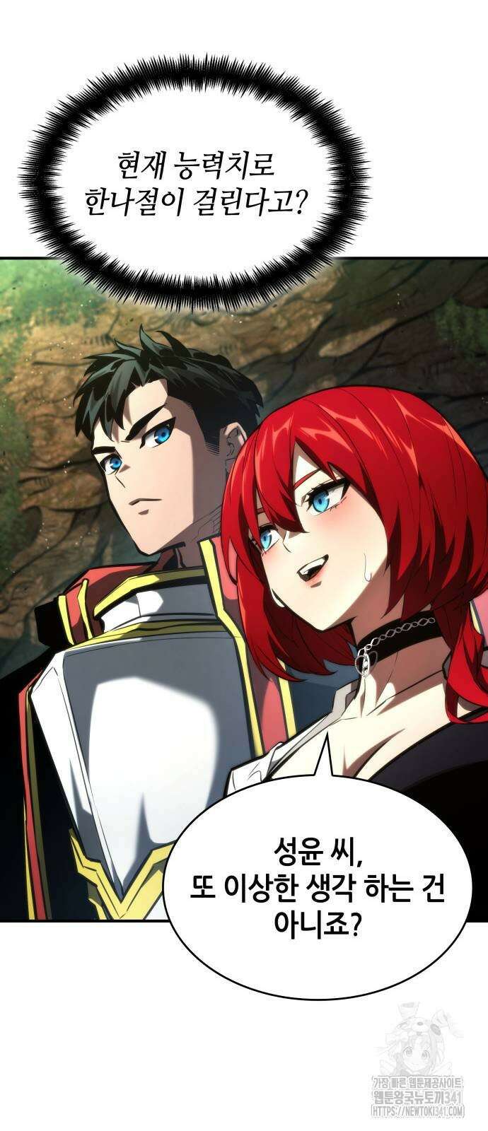 나 혼자 특성빨로 무한 성장 89화 80