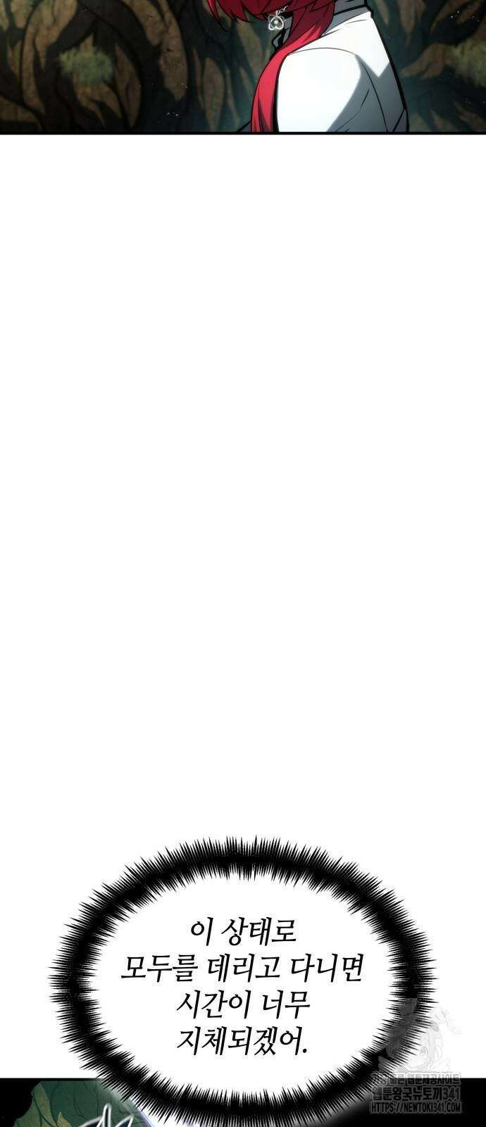 나 혼자 특성빨로 무한 성장 89화 86