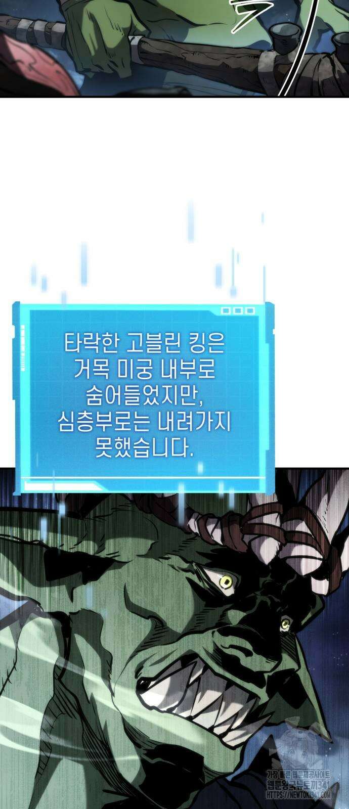 나 혼자 특성빨로 무한 성장 89화 96